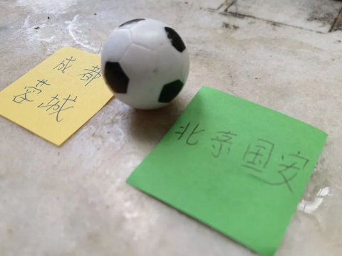 中超第28轮成都蓉城负上海海港 北京国安距榜首仅差3分